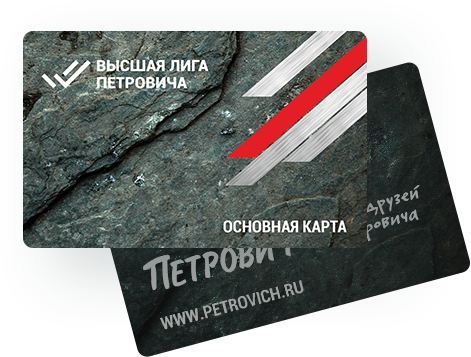 Использование карты «Петрович» в алгоритме стройки